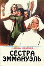 Poster for Сестра Эммануэль