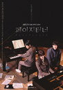 Poster for season 1 of Листмейстер