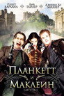 Poster for Plunkett & MacLeane