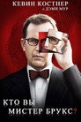 Poster for Mr. Brooks
