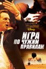 Poster for Glory Road
