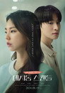 Poster for The Daechi Scandal
