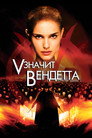 Poster for V for Vendetta