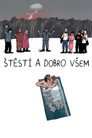 Poster for Добра всем
