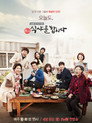 Poster for season 2 of Кушать подано