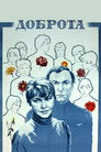 Poster for Goodness