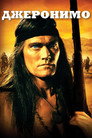 Poster for Geronimo