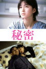 Poster for Secret