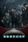 Poster for Copycat Killer