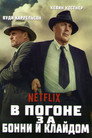 Poster for The Highwaymen