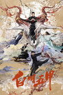 Poster for The Mystical Treasure