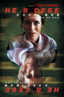 Poster for Не в себе