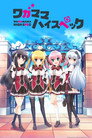 Poster for Wagamama High Spec