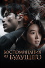 Poster for Recalled