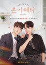Poster for Bon Appetit
