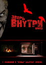 Poster for Virus Undead