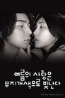Poster for season 1 of Летняя романтика сияет радужными цветами