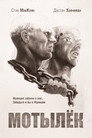 Poster for Papillon
