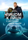 Poster for Sharks Up Close with Bertie Gregory