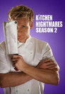 Poster for season 2 of Кошмары на кухне