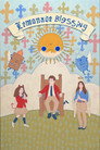 Poster for Лимонадное благословение
