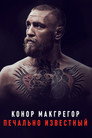 Poster for Конор МакГрегор: Печально известный