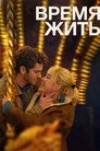 Poster for We Live in Time
