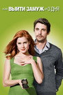 Poster for Leap Year