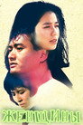 Poster for Женщины
