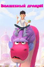 Poster for Wish Dragon