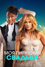 Poster for Shotgun Wedding
