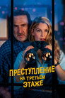 Poster for Murder in the Building