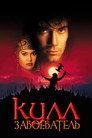 Poster for Kull the Conqueror