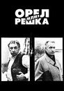 Poster for Heads or Tails