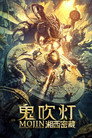 Poster for Mojin: Mysterious Treasure
