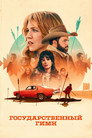 Poster for Americana