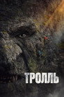 Poster for Troll