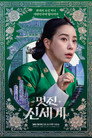 Poster for season 1 of Дивный новый мир