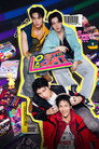 Poster for season 1 of Между славой и тенью
