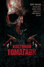 Poster for Bone Tomahawk