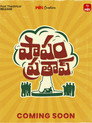 Poster for Papam Prathap