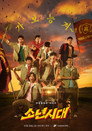 Poster for season 1 of Отрочество