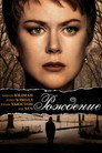 Poster for Рождение