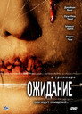 Poster for They Wait