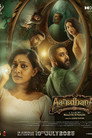 Poster for Арадхана