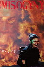 Poster for Дом змеи
