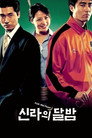 Poster for Kick the Moon