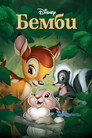 Poster for Bambi