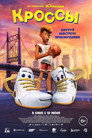 Poster for Sneaks