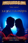 Poster for Джульетта и Ромео